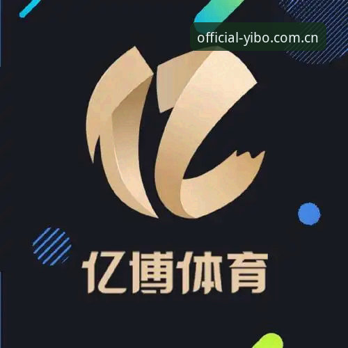 揭秘亿博体育App安装背后的真相：为什么99%的用户都选错了入口？