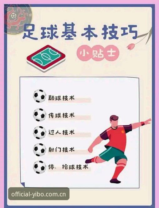 亿博体育平台深度解析：曼联中场补强计划详解