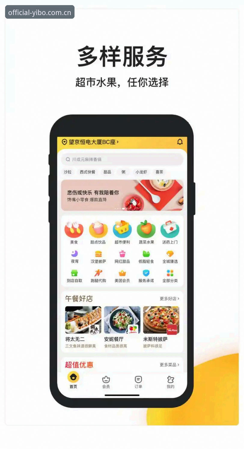 亿博体育平台最新动态：v2.3.1版本上线，正版App用户增长突破百万大关
